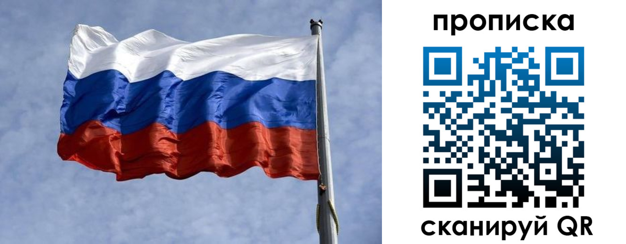 прописка паспорт в Иланском