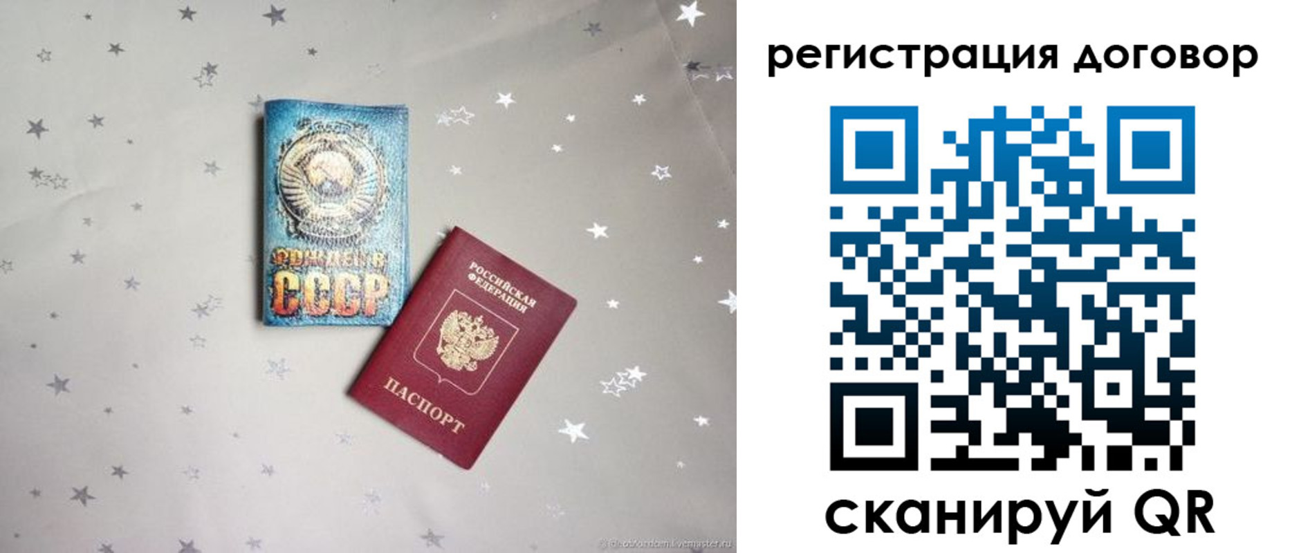 прописка от собственника в Иланском