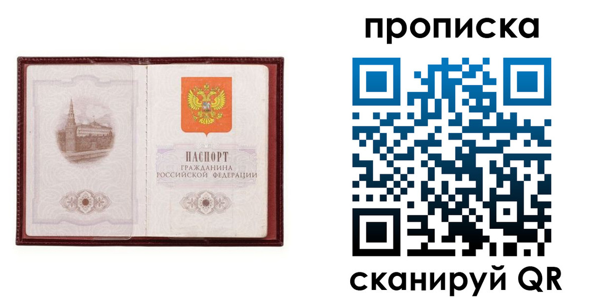 прописка гарантия в Иланском