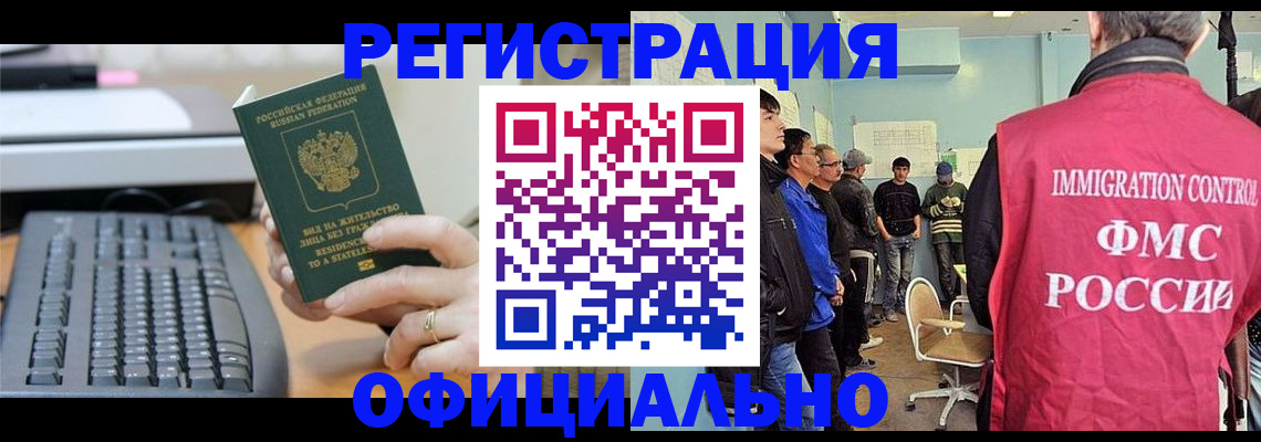 прописка ребенка в Иланском