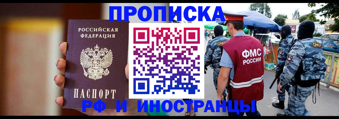 временная регистрация законно в Иланском