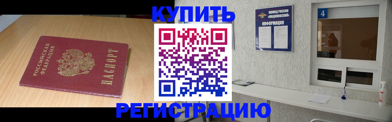 прописка ребенка в Иланском