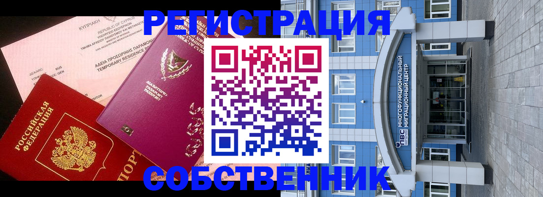 прописка гарантия в Иланском