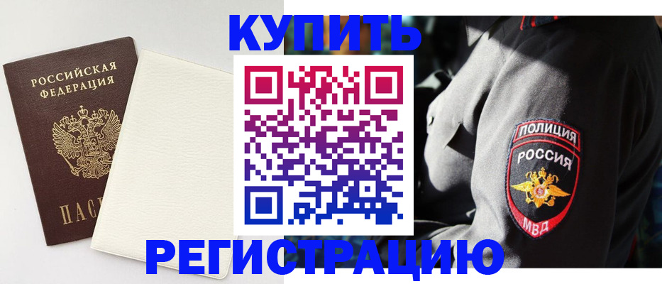 прописка для кредита в Иланском