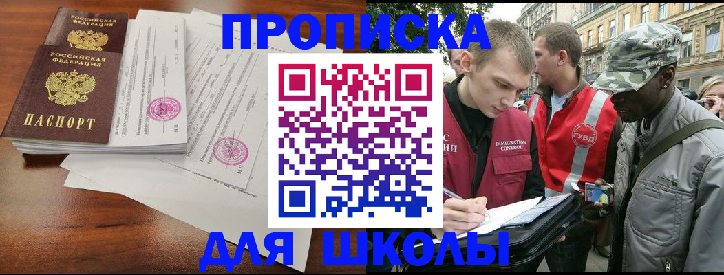 временная регистрация купить в Иланском