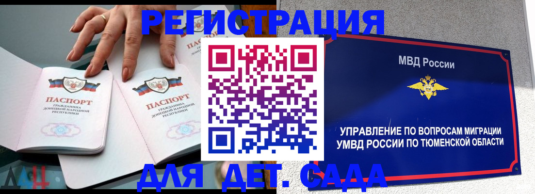 прописка гарантия в Иланском