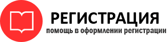 прописка в Иланском id220972